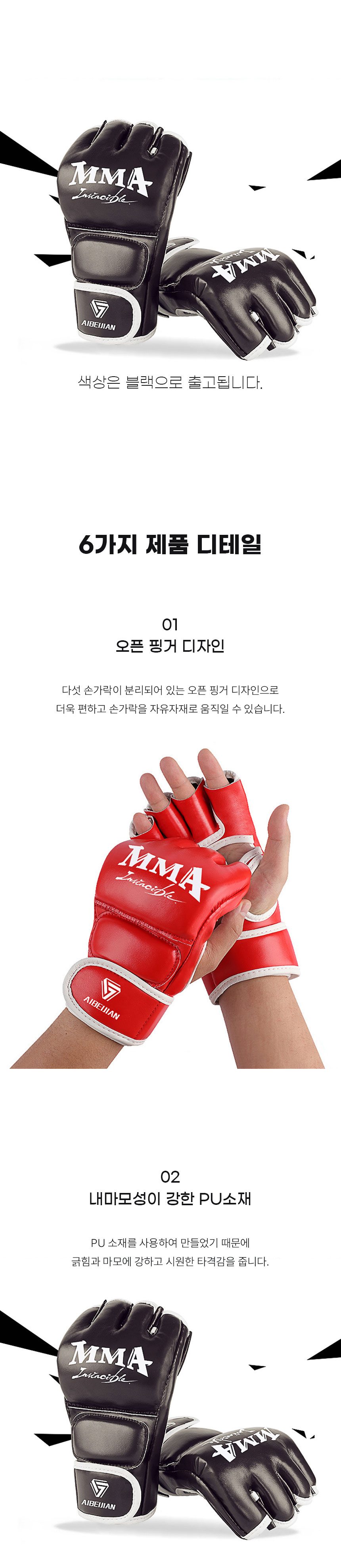 복싱글러브 오픈핑거 권투 샌드백 글러브 상세 이미지 2