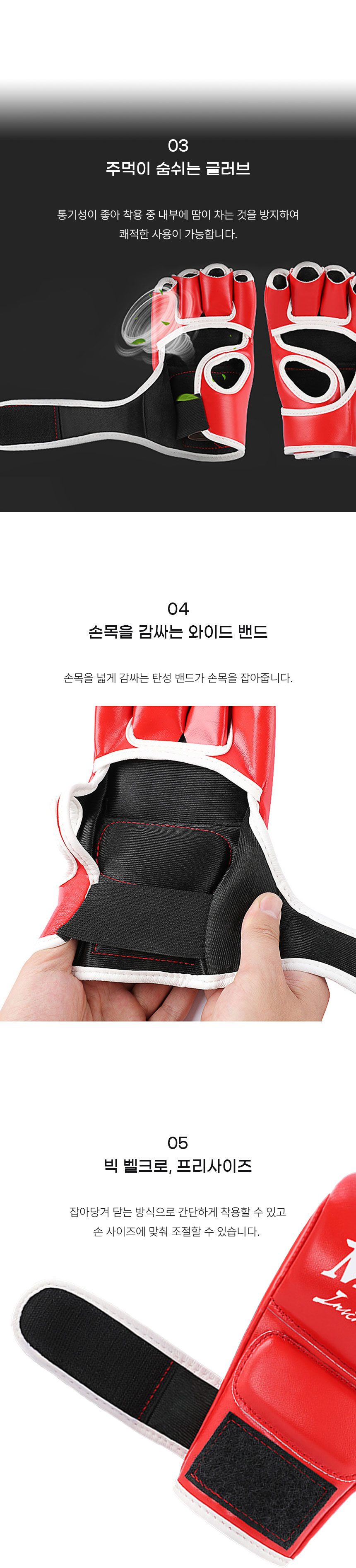 복싱글러브 오픈핑거 권투 샌드백 글러브 상세 이미지 3