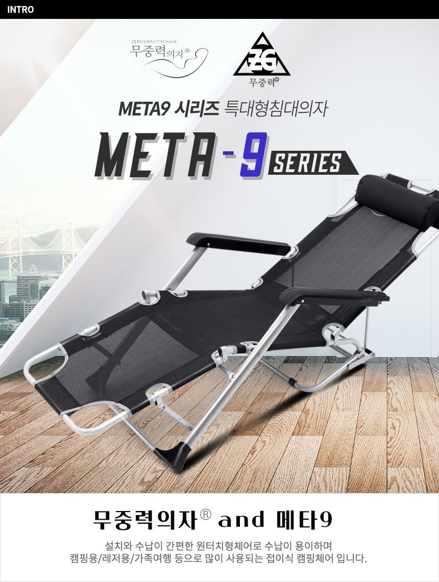 리클라이너 접이식 침대형 체어 낚시의자 블랙 네이비 메쉬 상세 이미지 1