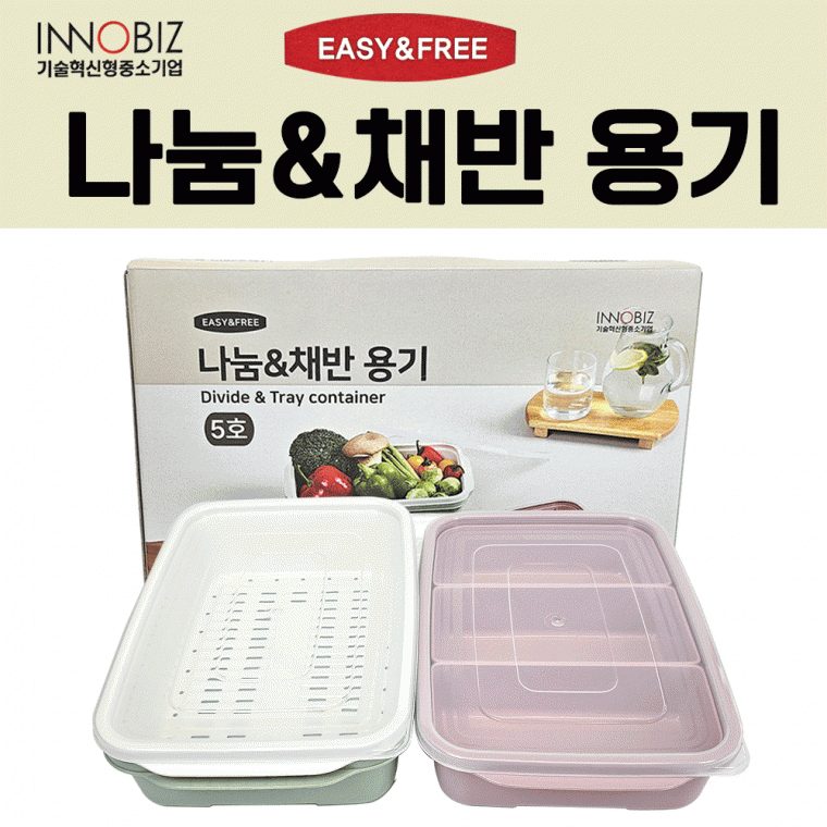 선물세트 이지앤 채반용기 5호 추석선물세트 명절선물 대표 이미지