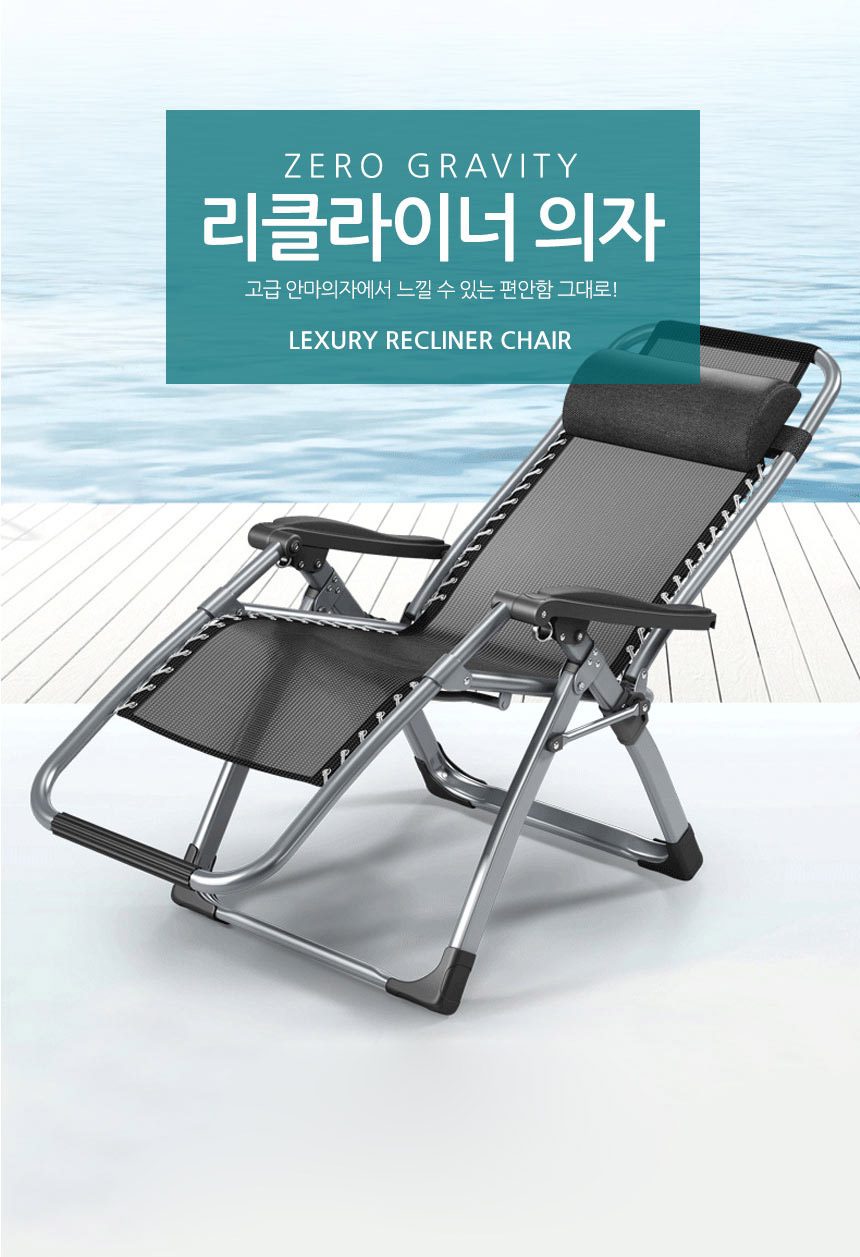 리클라이너 1인용 무중력의자 안락의자 낚시의자 겸용 상세 이미지 1