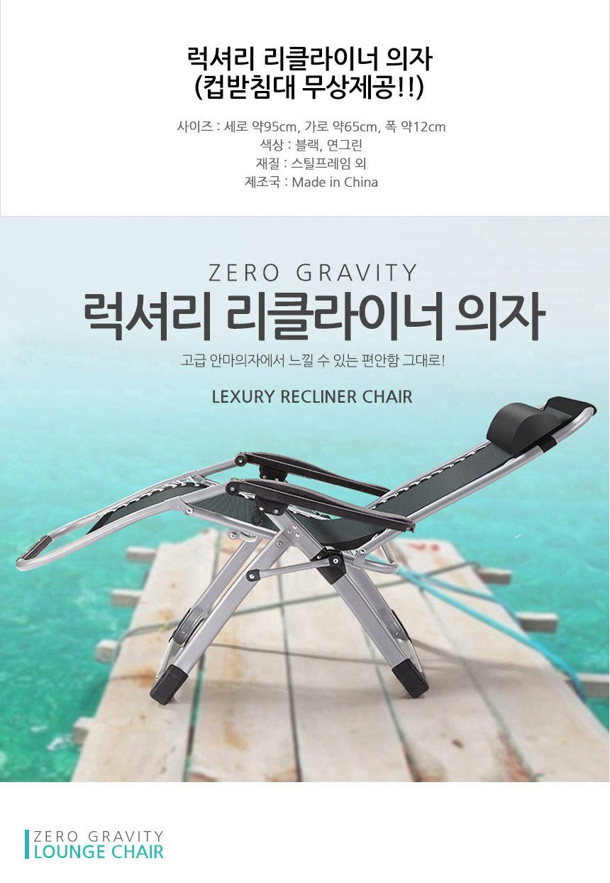 리클라이너 1인용 무중력의자 안락의자 낚시의자 겸용 상세 이미지 2