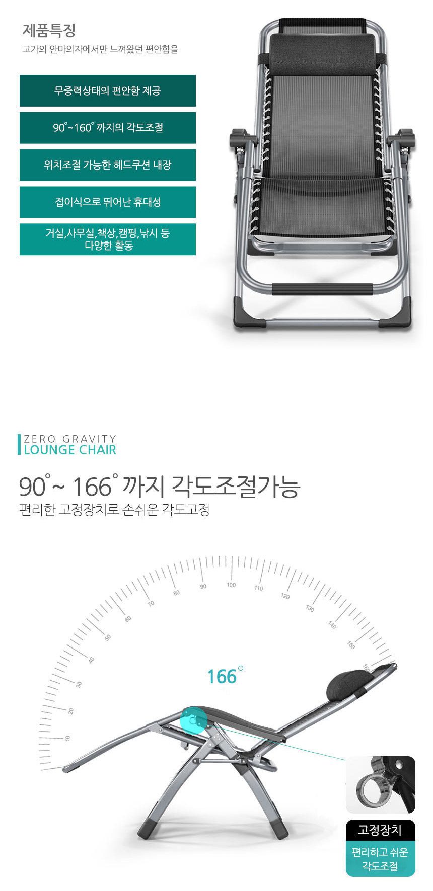 리클라이너 1인용 무중력의자 안락의자 낚시의자 겸용 상세 이미지 3