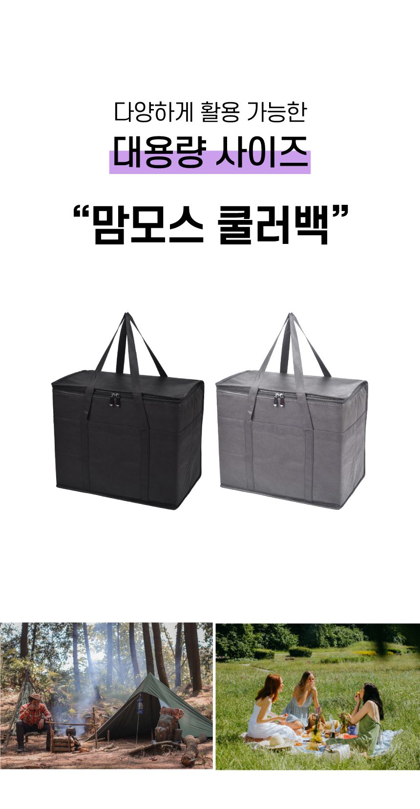 쿨러백 보온보냉백 대용량 25L 3개 묶음 상세 이미지 2