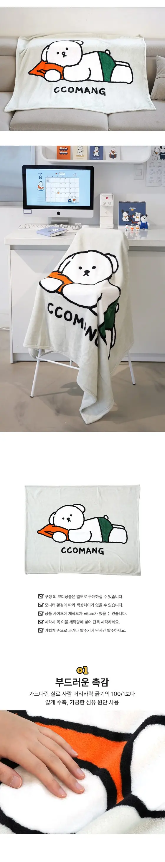 핑크풋 꼬망 담요 캐릭터 이불 무릎 캠핑 무릎담요 상세 이미지 2