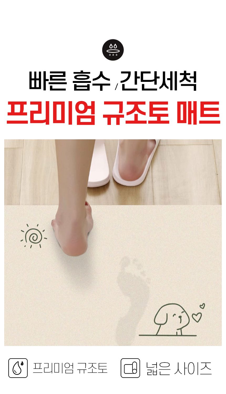 발매트 빨아쓰는 프리미엄 규조토 욕실 주방 현관 3개 묶음 상세 이미지 1