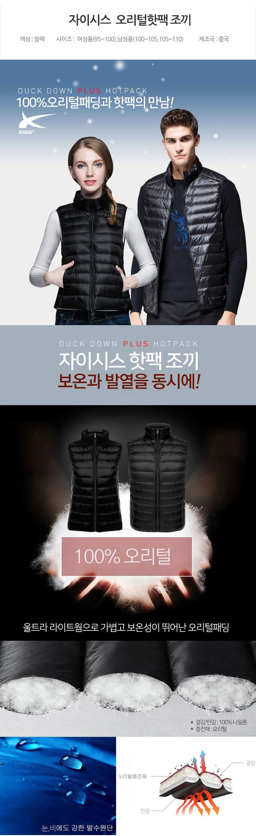 보온발열 초경량 군대핫팩 세트 조끼패딩 상세 이미지 1
