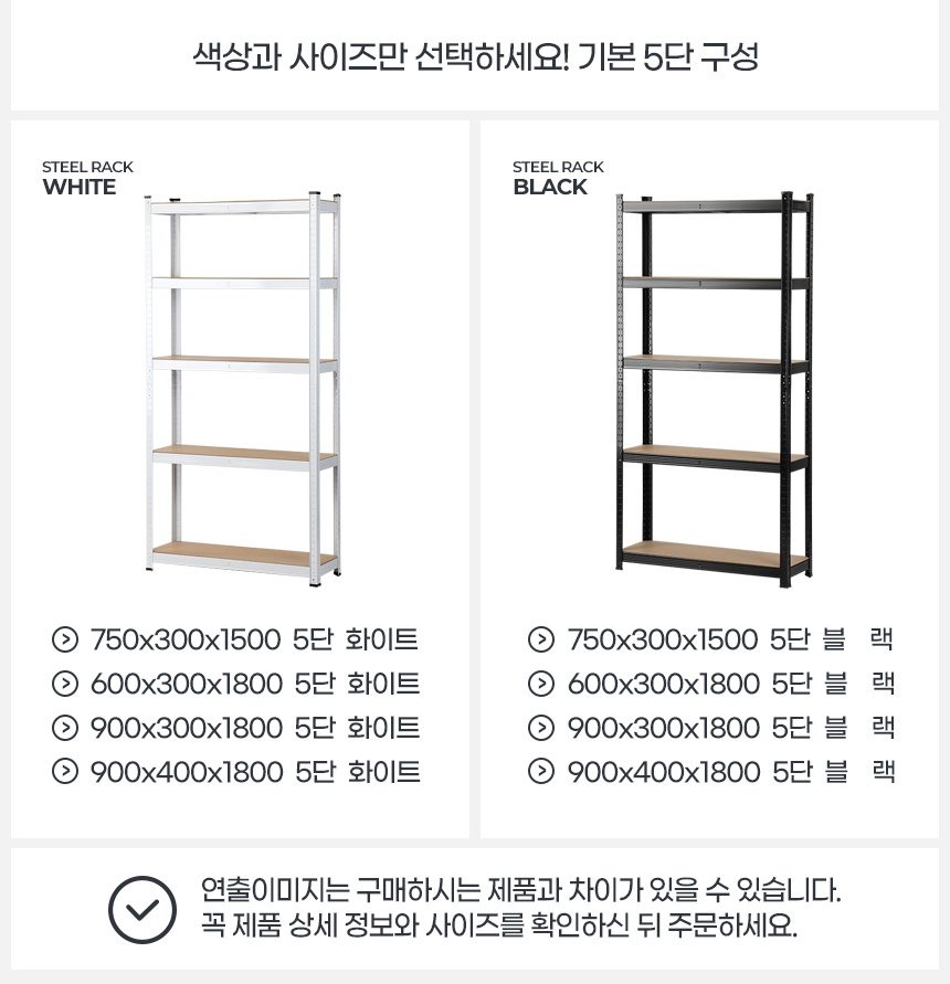 5단선반 철제랙 베란다 팬트리 창고 수납선반장 상세 이미지 2