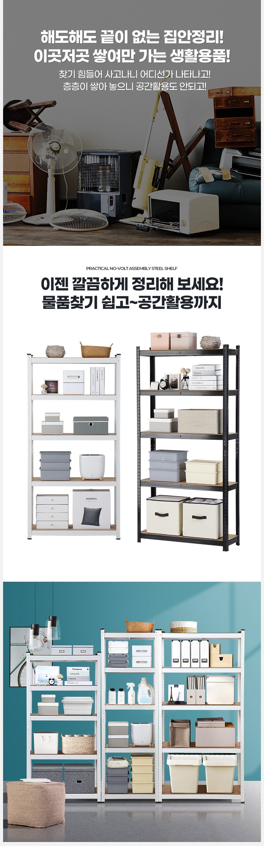 5단선반 철제랙 베란다 팬트리 창고 수납선반장 상세 이미지 3
