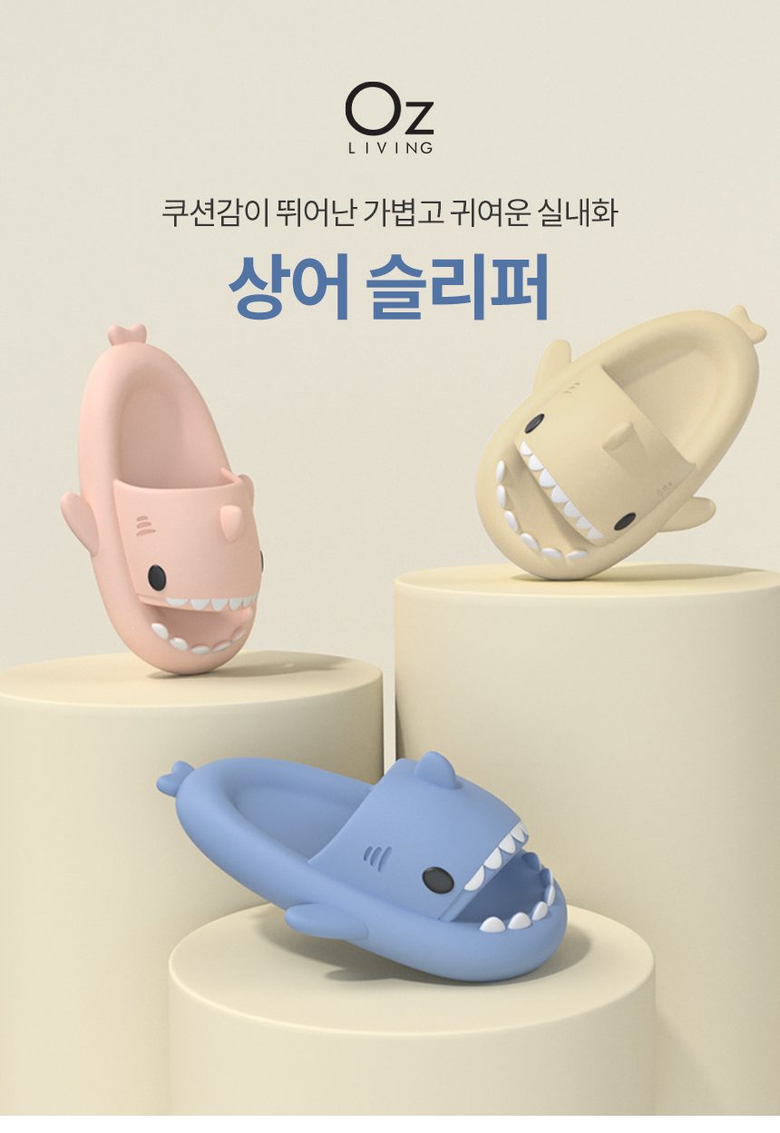 상어 슬리퍼 여성용 남성용 쿠션 실내화 사무실 학교 상세 이미지 1