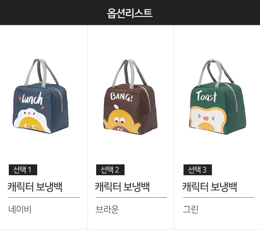 보온보냉가방 도시락가방 피크닉 이유식 3개 묶음 상세 이미지 2