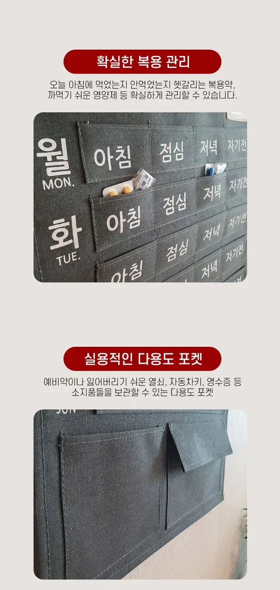 LW 벽걸이 투약 포켓 달력 약보관함 캘린더 네임택 상세 이미지 3