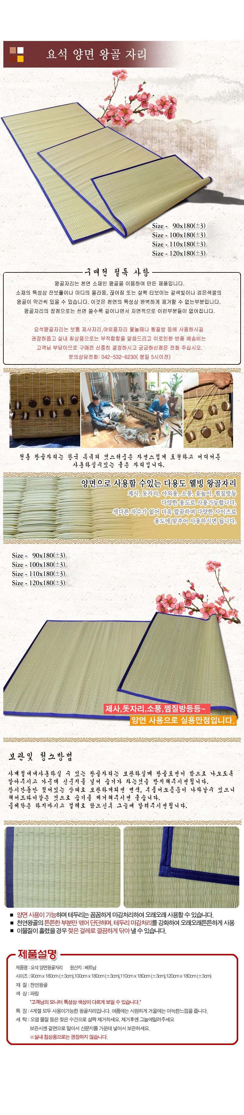 요석 왕골자리 제사용 침상용 돗자리 상세 이미지 3