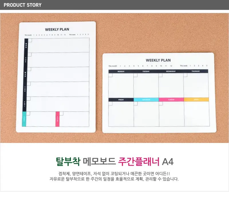 탈부착 메모패드 주간일정 플래너 패드 A4 가로형 3개 묶음 상세 이미지 1