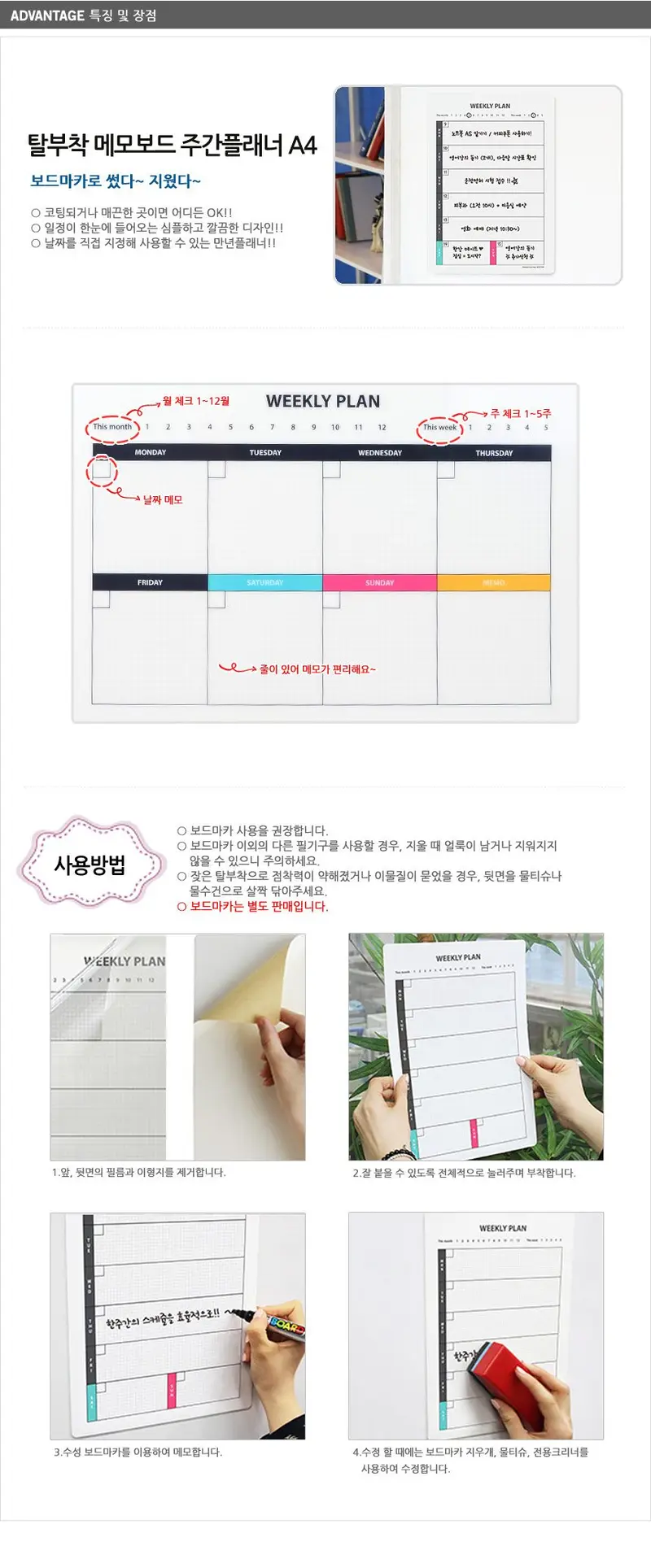 탈부착 메모패드 주간일정 플래너 패드 A4 가로형 3개 묶음 상세 이미지 3