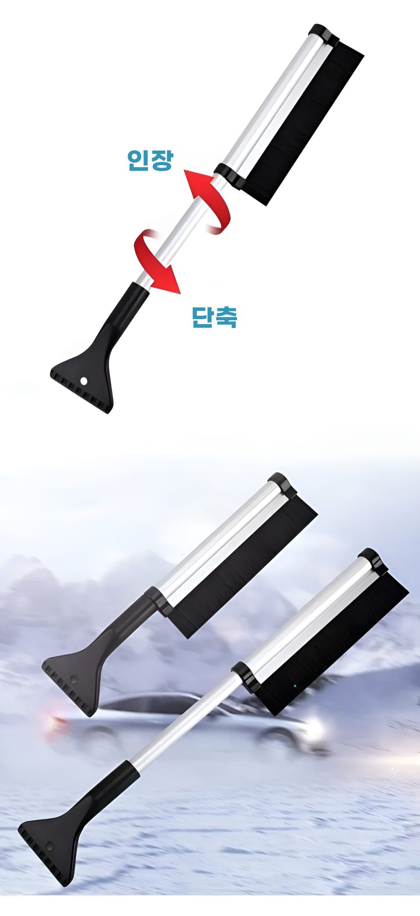 길이조절 성에제거기 눈 빗자루 스크래퍼 차량 제설기 3개 묶음 상세 이미지 3