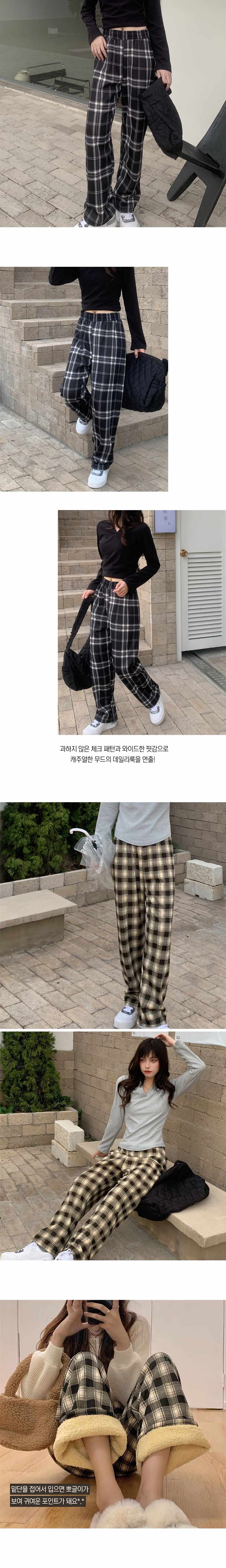 1775 양털 기모 체크 와이드 팬츠 밴딩팬츠 바지 3개 묶음 상세 이미지 2