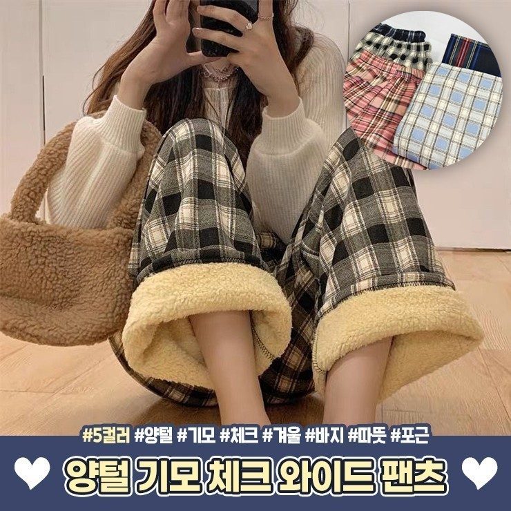 1775 양털 기모 체크 와이드 팬츠 밴딩팬츠 바지 3개 묶음 대표 이미지