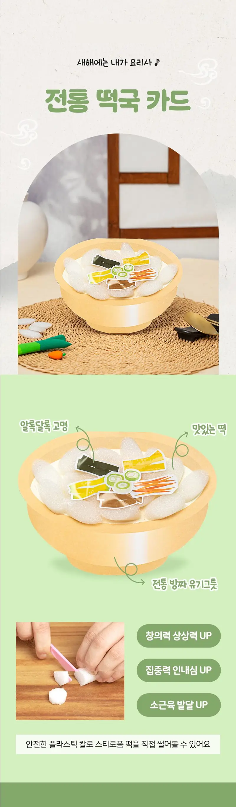 종이떡국카드 연하장 명절선물 명절카드 명절소품 3개 묶음 상세 이미지 2