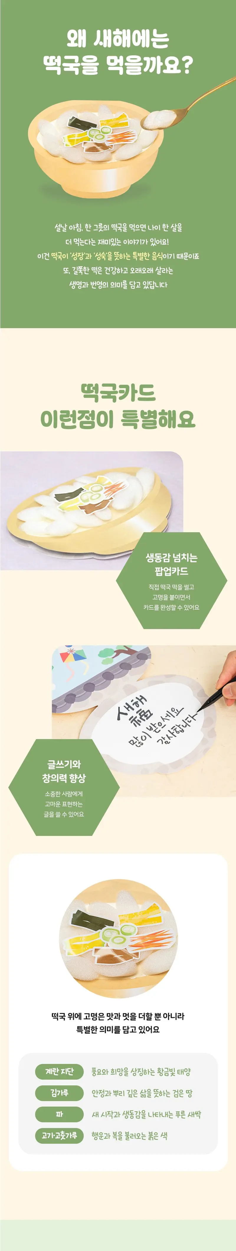 종이떡국카드 연하장 명절선물 명절카드 명절소품 3개 묶음 상세 이미지 3
