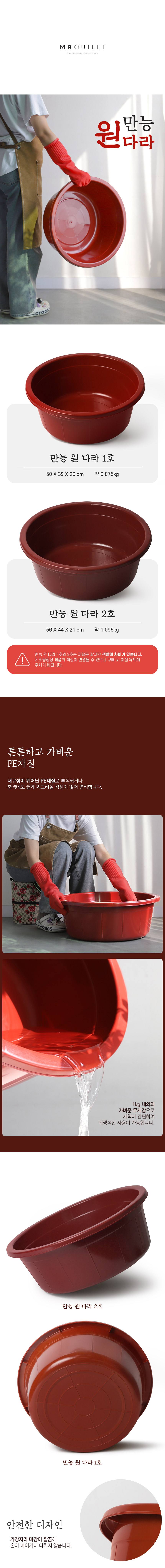 김장다라이 대형 김장대야 플라스틱 김장용 다라 상세 이미지 1