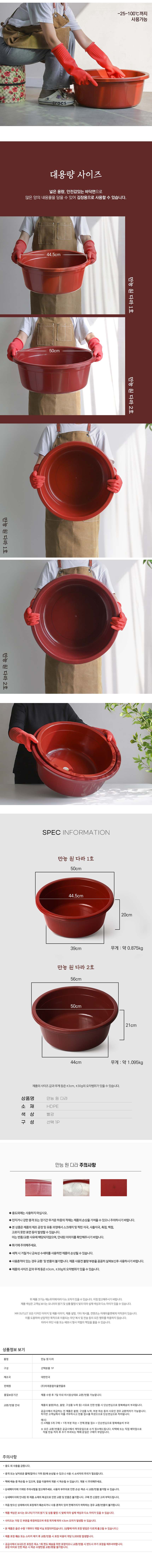 김장다라이 대형 김장대야 플라스틱 김장용 다라 상세 이미지 2