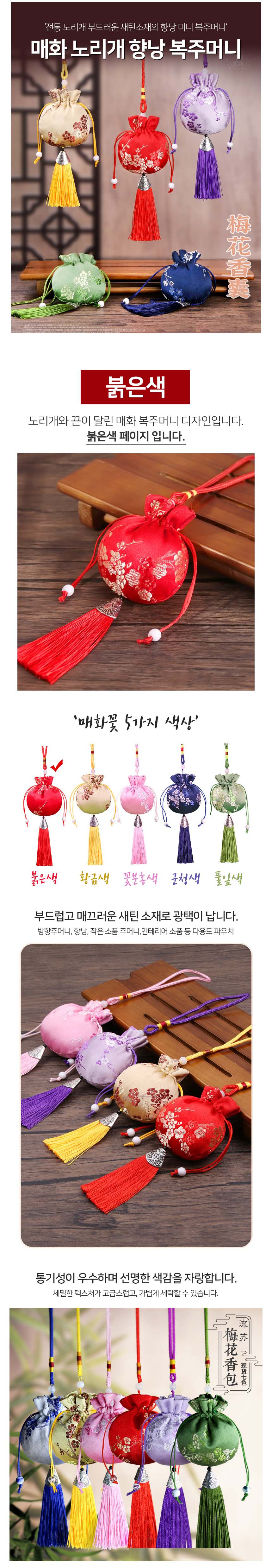 복주머니 매화 노리개 향낭 붉은색 파우치 3개 묶음 상세 이미지 1