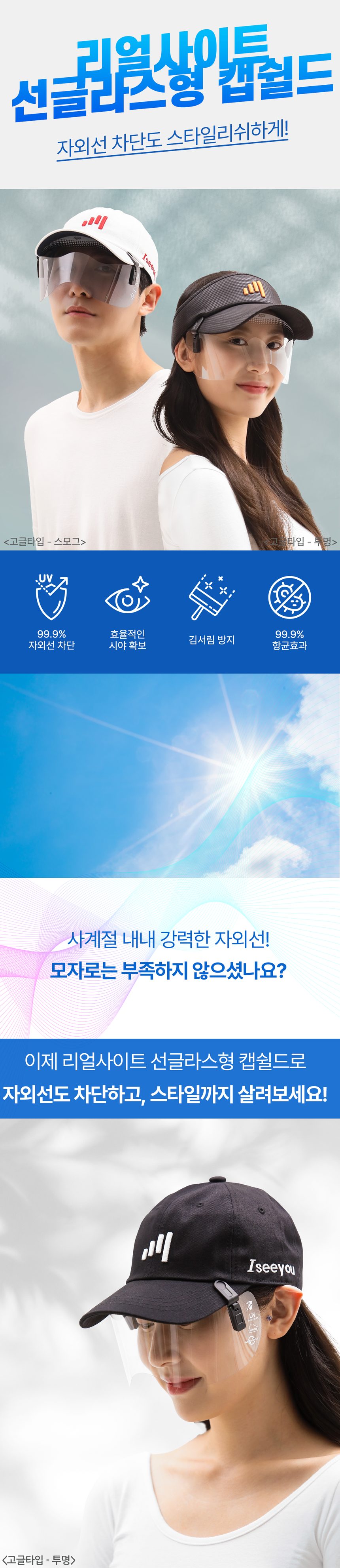 선글라스형 캡쉴드 고글타입 - 스포츠선글라스 상세 이미지 2