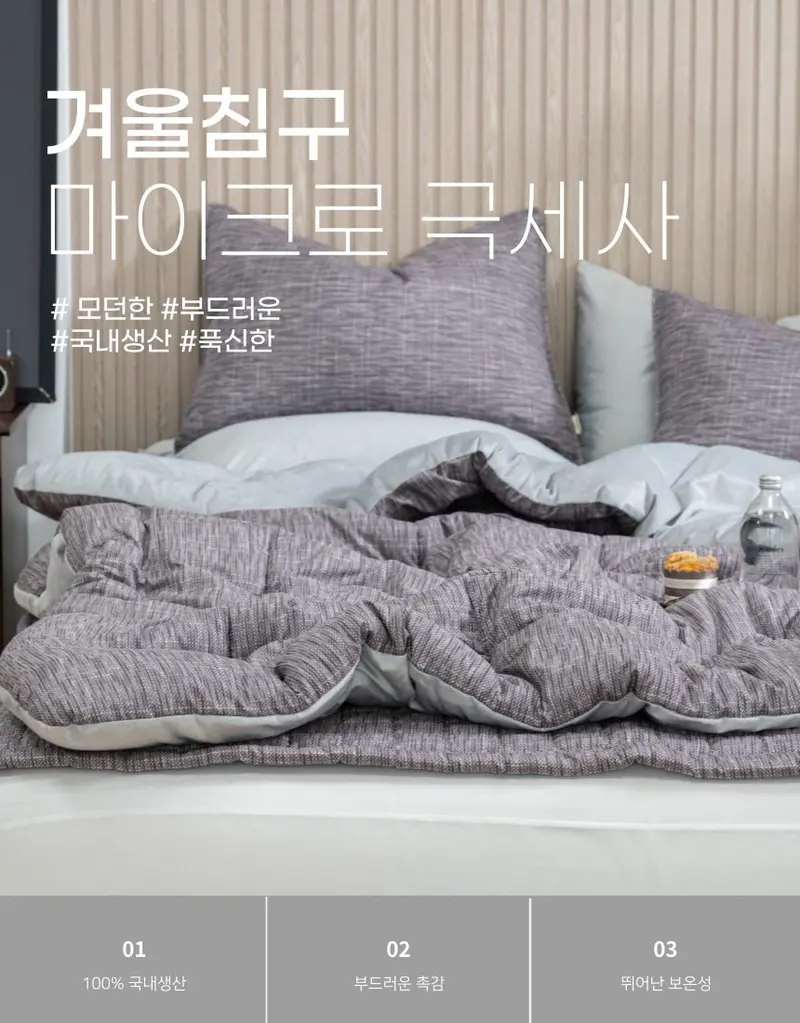 마이크로 극세사 차렵이불 따뜻한 푹신한 부드러운 상세 이미지 1