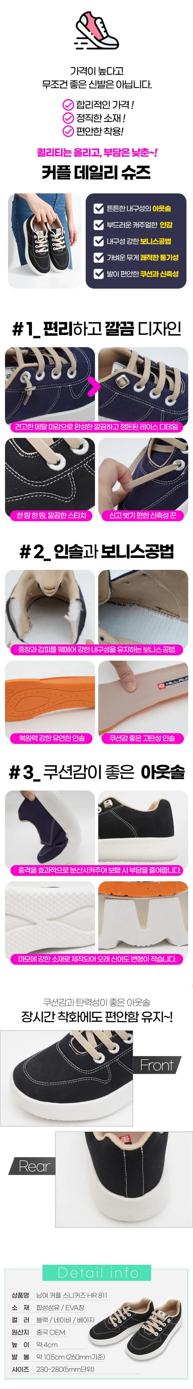 마이슈 발이편한 캐주얼 남성여성 키높이 경량 워킹화 상세 이미지 2