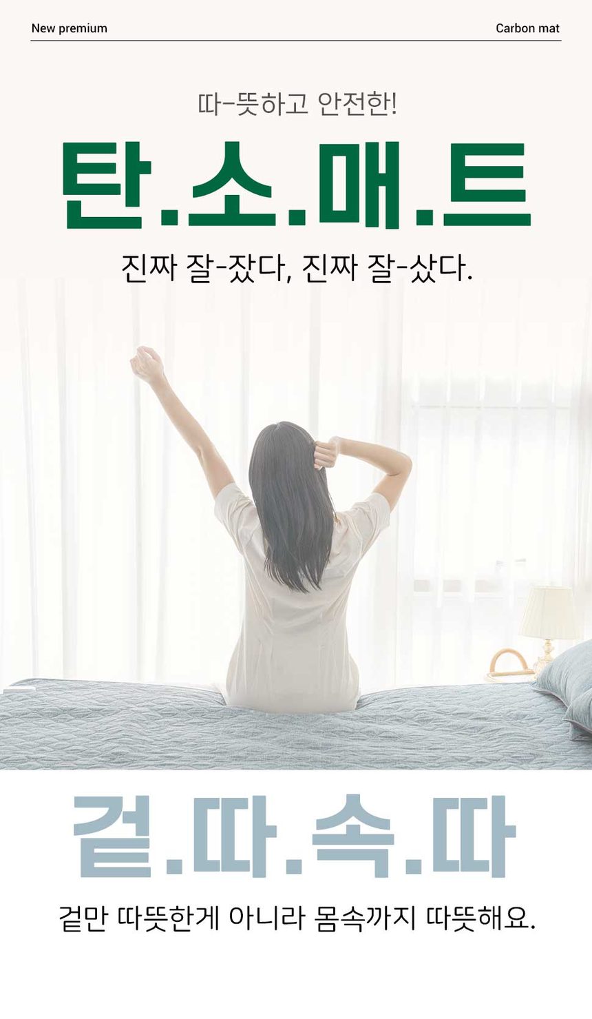 카본 탄소매트 싱글 더블 3컬러 상세 이미지 1