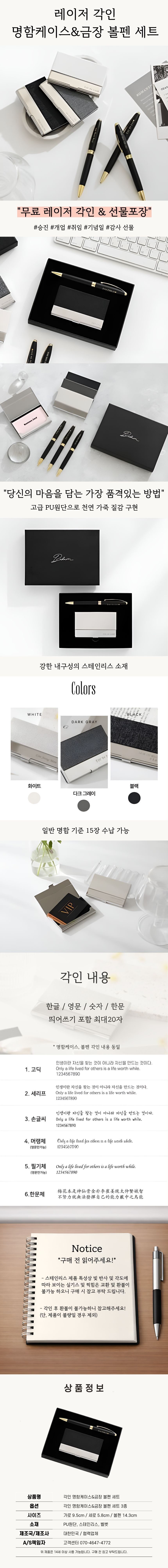 각인 명함케이스 & 금장 볼펜 세트 이니셜 지갑 상세 이미지 2