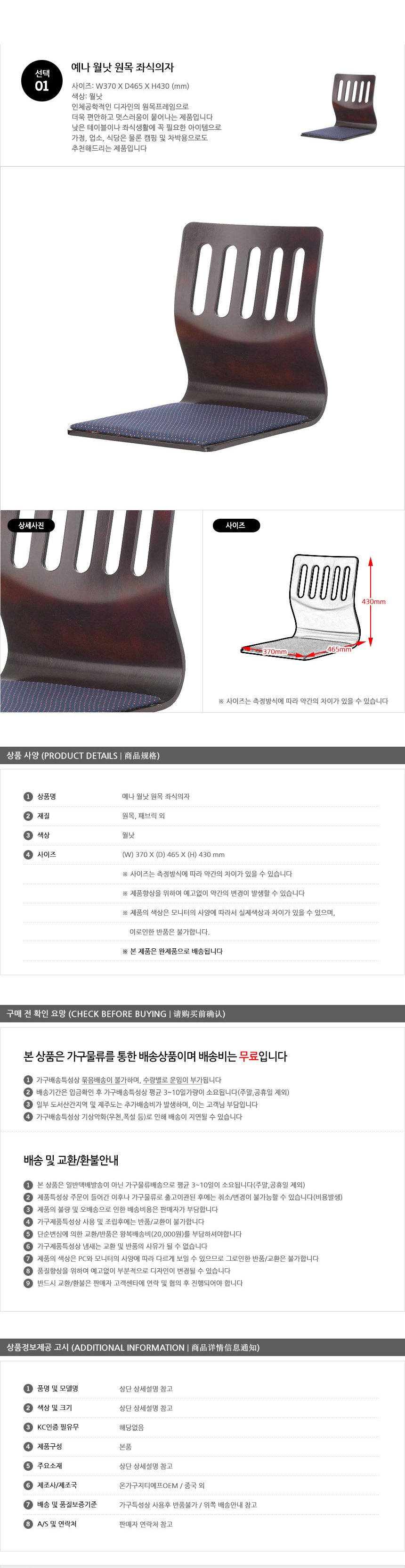 좌식의자 원목 월넛 일식집 식당의자 낮은등받이 상세 이미지 1