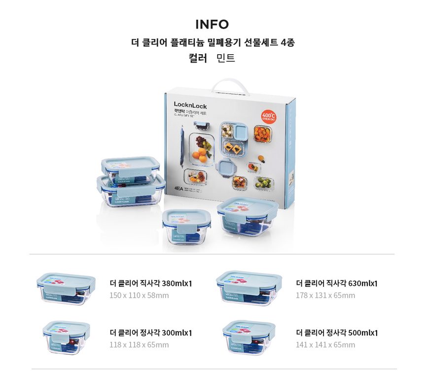 반찬통 밀폐용기 답례품 설날 선물 선물세트 플라스틱용기 상세 이미지 3