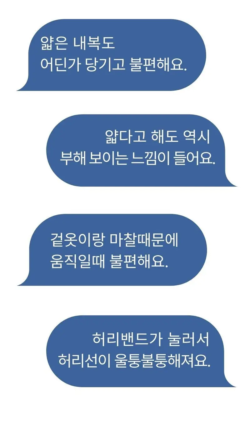 트루리즈 실키바디랩 스타킹 보온내의 쭉쭉 내복 상세 이미지 1