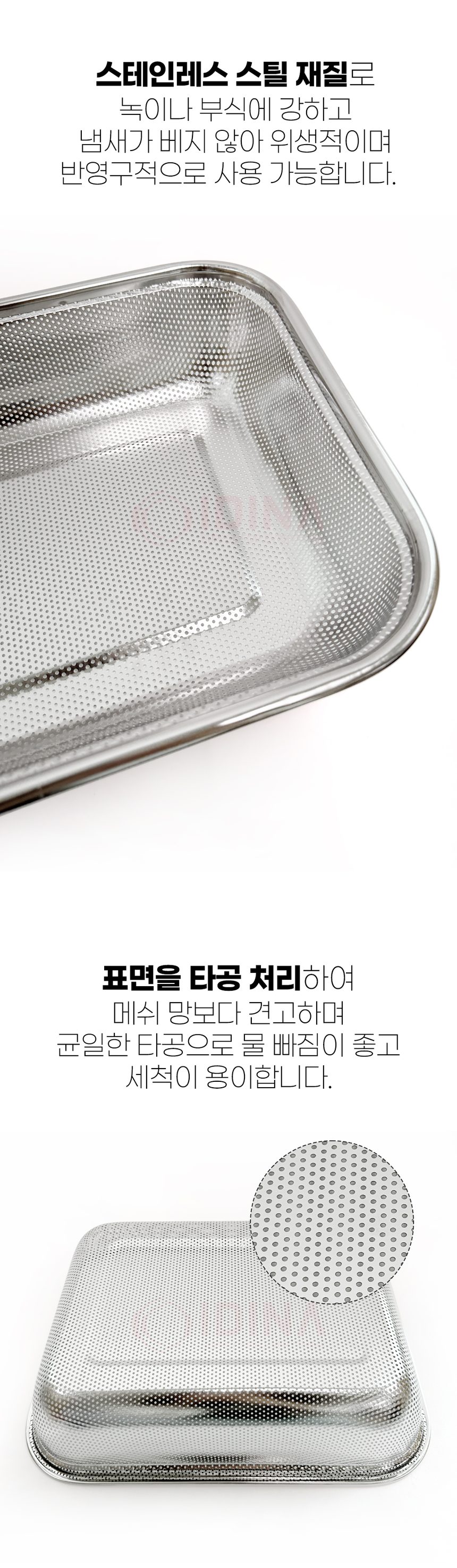 펀칭볼 하초 스팀트레이 스텐세척바구니 스텐채반 상세 이미지 2