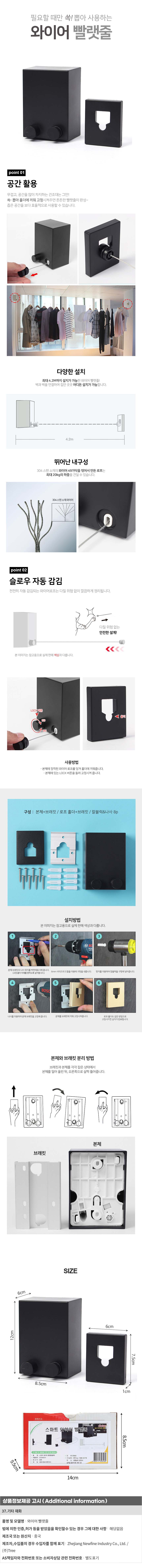 빨랫줄 와이어 블랙 베란다 빨래걸이 원룸 상세 이미지 1