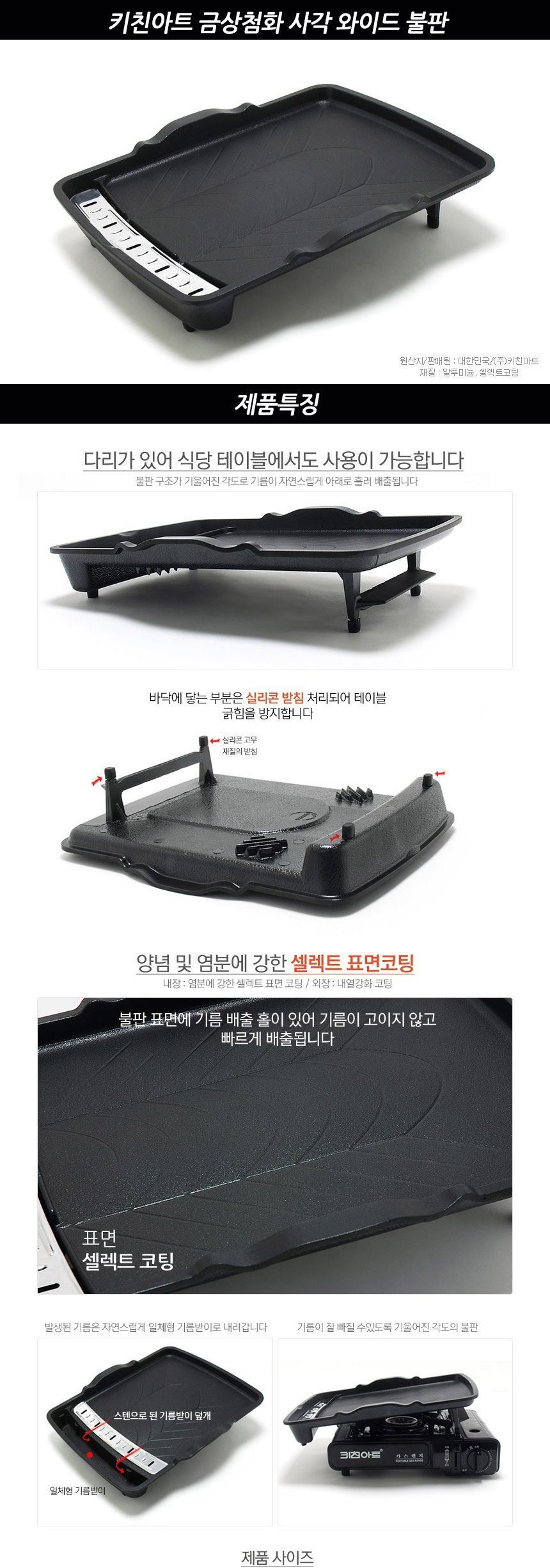 고기불판 사각 와이드 경사형 가스버너용 삼겹살 구이판 상세 이미지 2