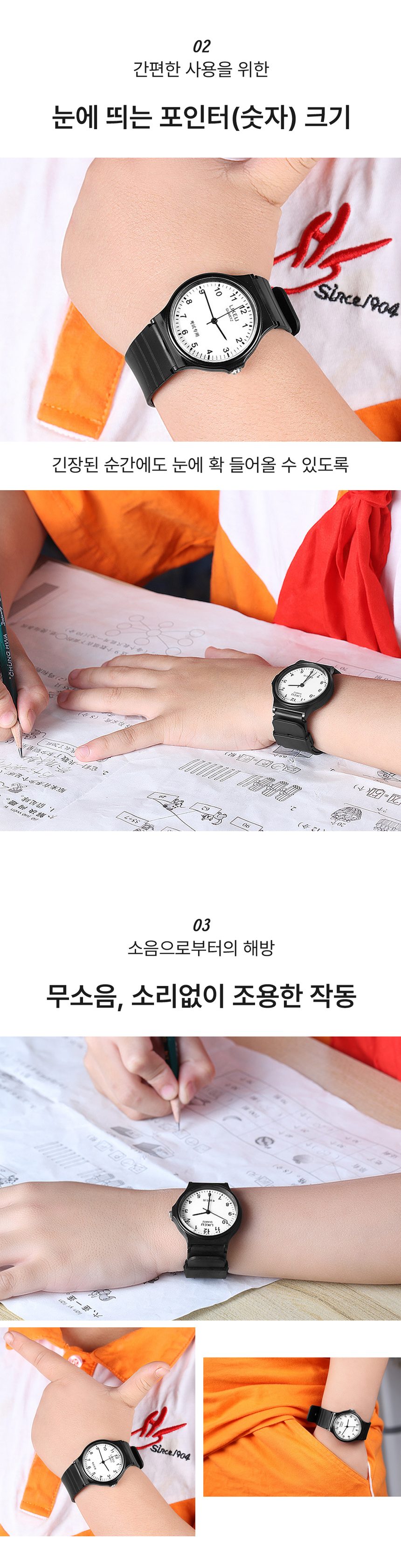 수능시계 무소음 시험용 손목시계 메탈밴드 3개 묶음 상세 이미지 2