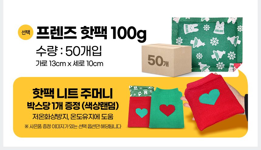 겨울용 손난로핫팩 100g 50개 미니 군용 상세 이미지 2