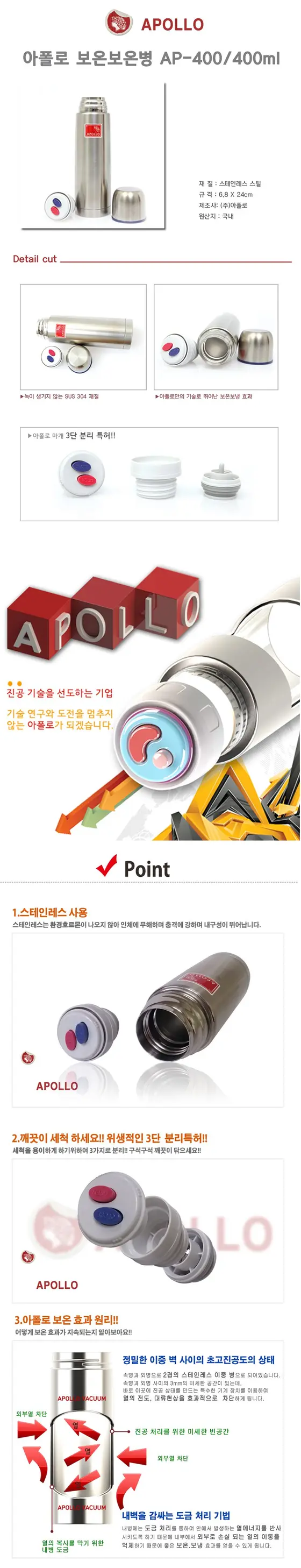보온병AP 400 400ml보온병 등산물병 상세 이미지 1