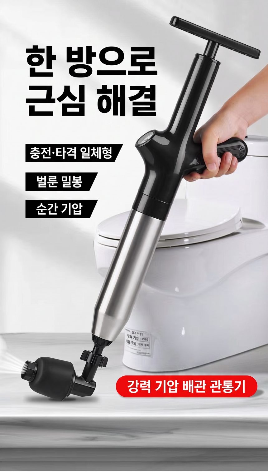 초강력 뚫어뻥 변기 싱크대 배수구 펌프일체형 스텐 상세 이미지 1