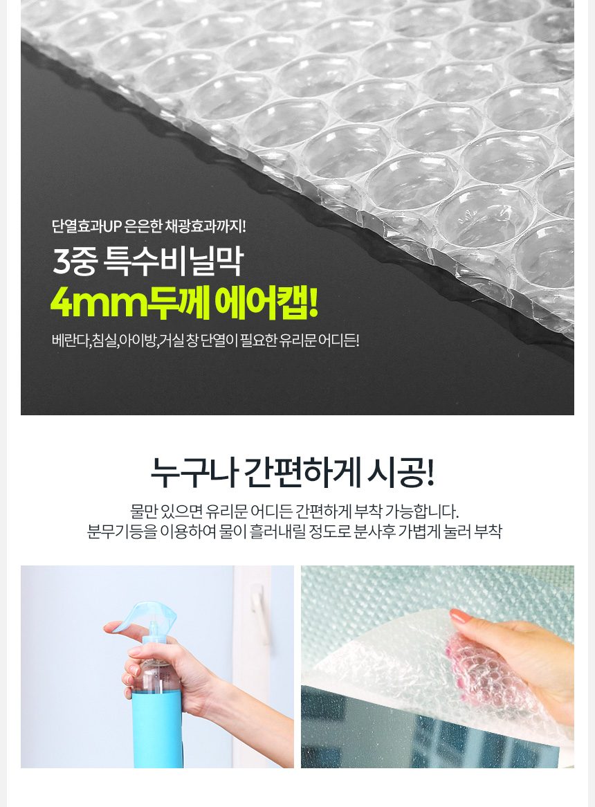단열시트 2M 2P 뽁뽁이 에어캡 창문 보온난방 상세 이미지 3