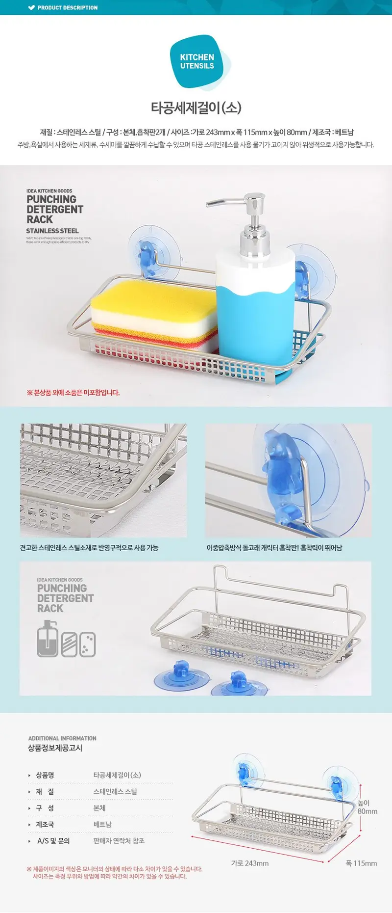 이초 싱크대수세미걸이 세제받침대 수세미거치대 상세 이미지 2