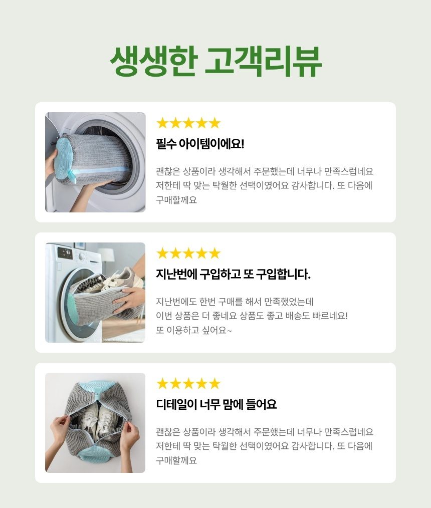 운동화 세탁망 신발세탁망 극세사 다용도 빨래망 3개 묶음 상세 이미지 2