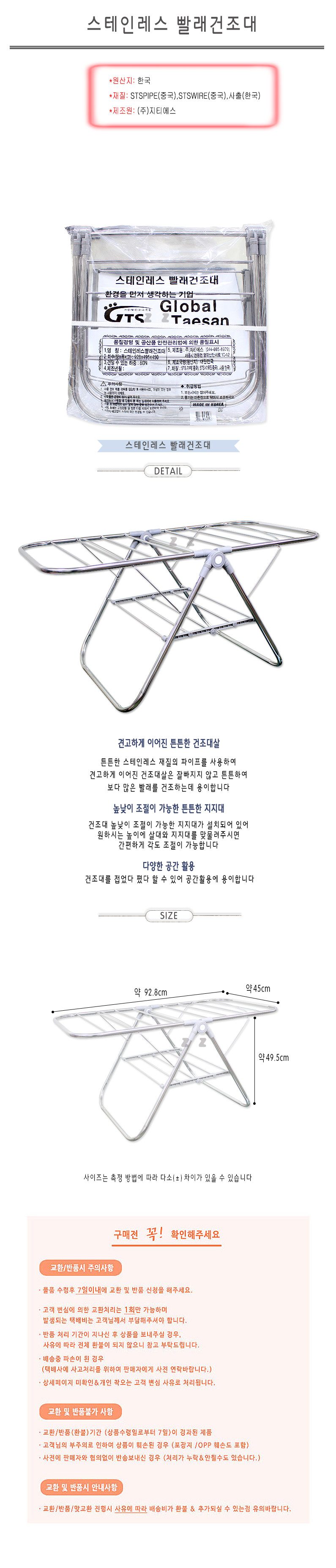 스테인레스 접이식 빨래건조대 이불 행거 세탁 이동접이식 상세 이미지 1