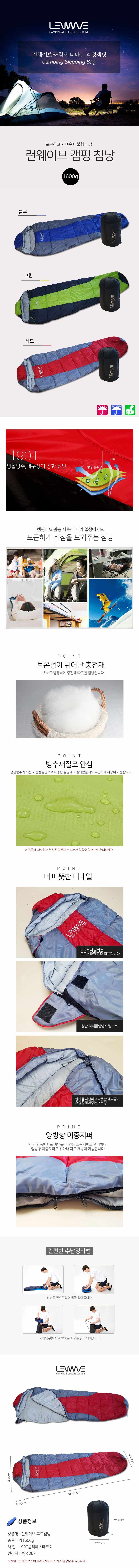 캠핑이불 캠핑용침낭 가성비침낭 후드형 침낭 상세 이미지 1