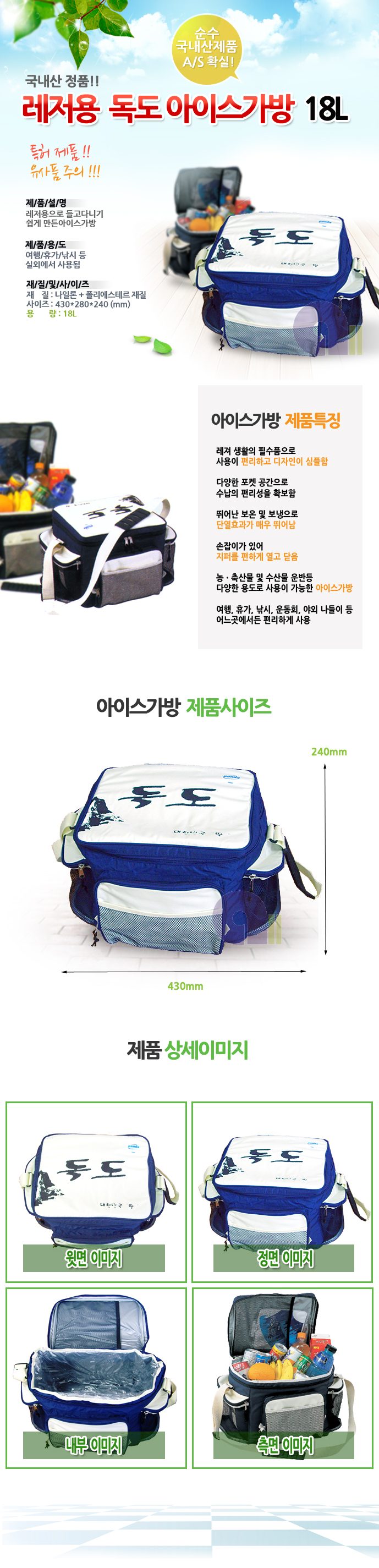 아이스배낭 18L 보냉 아이스가방 낚시가방 레저용 상세 이미지 1