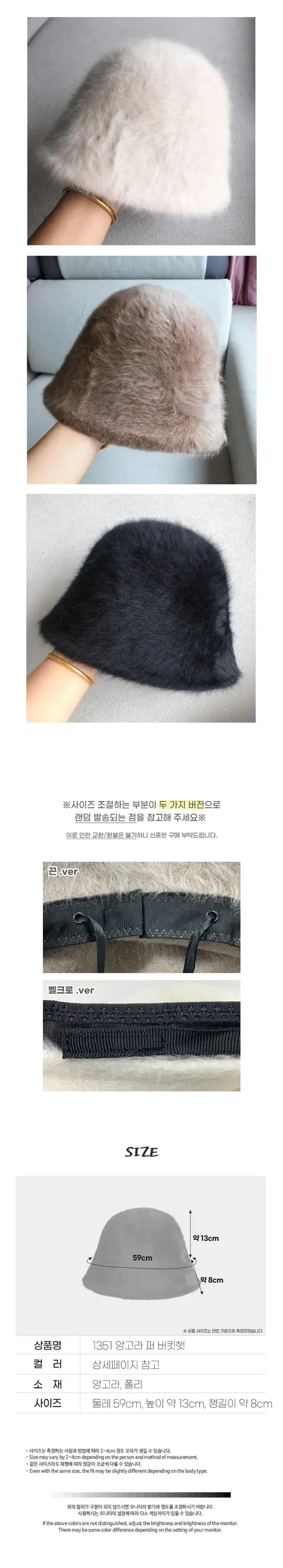 하이뷰 1351 앙고라 퍼 버킷햇 벙거지 모자 3개 묶음 상세 이미지 3