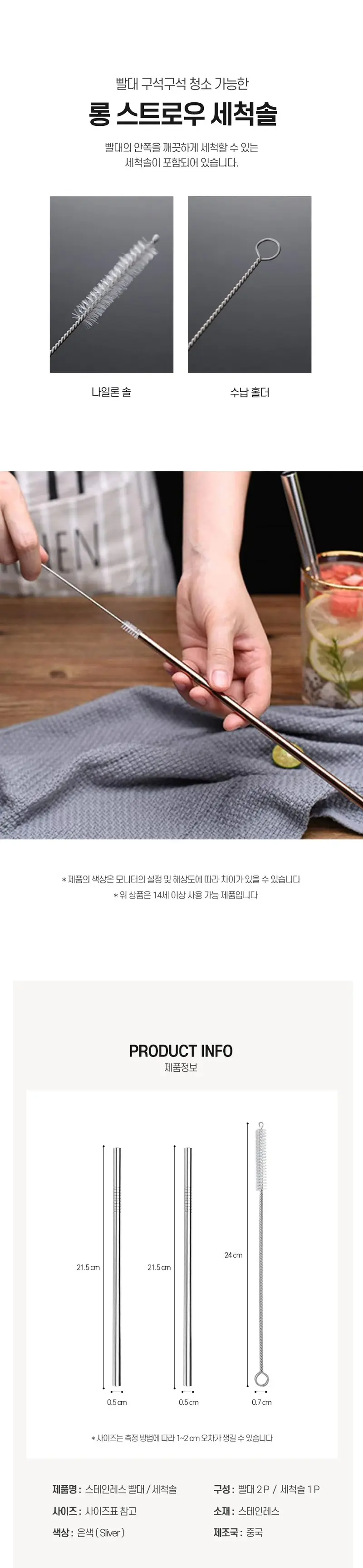 스테인레스 빨대 세척솔 포함 304 스테인리스 상세 이미지 3